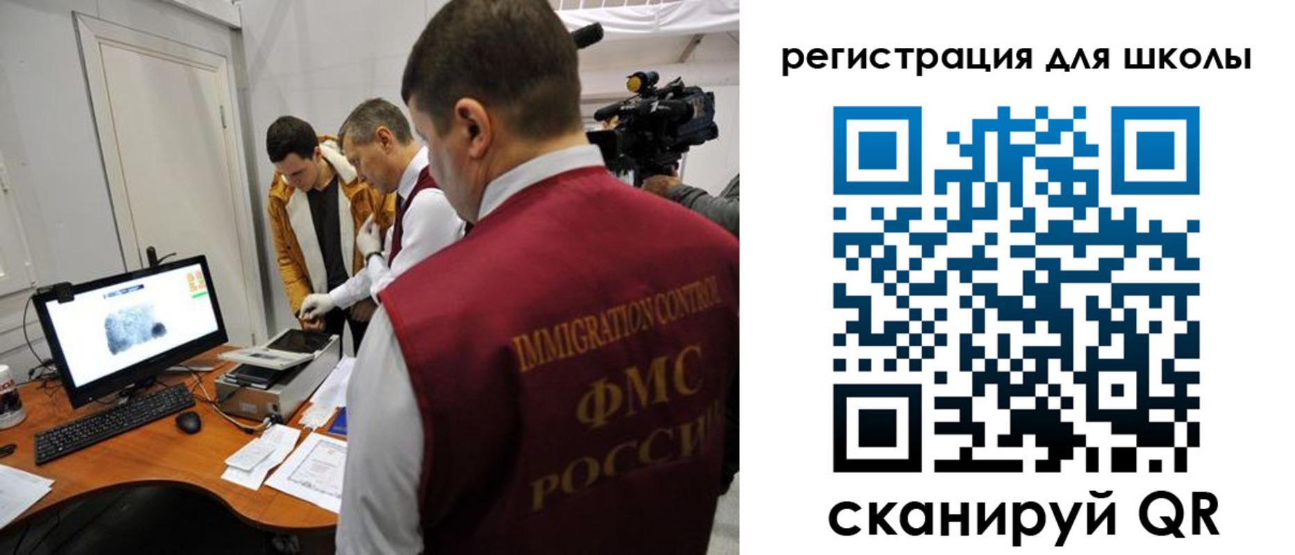 прописка для школы в Владивостоке
