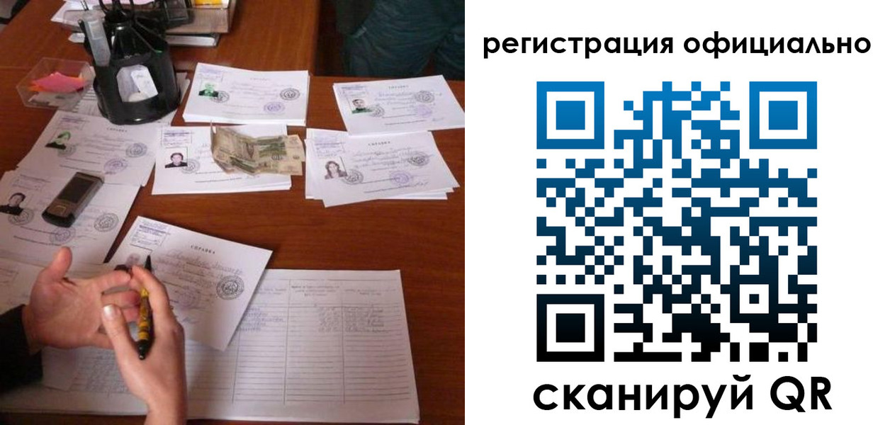 регистрация для дет. сада в Владивостоке